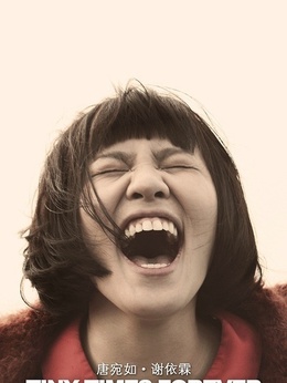 小时代3：刺金时代剧情介绍_宅剧情