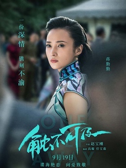 触不可及剧情介绍_宅剧情