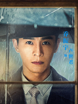 拆·案剧情介绍_宅剧情