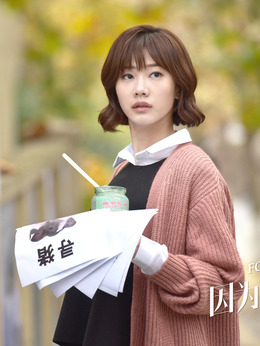 因为爱情剧情介绍_宅剧情