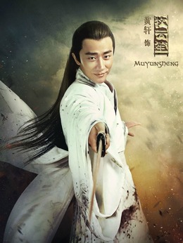 九州·海上牧云记剧情介绍_宅剧情