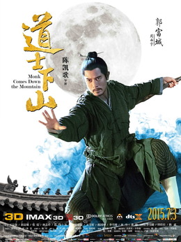 道士下山剧情介绍_宅剧情