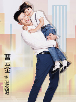 孩子回国了剧情介绍_宅剧情