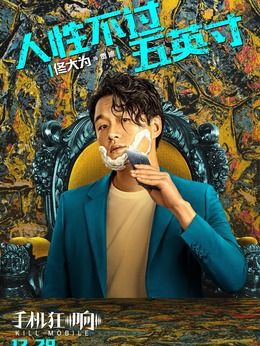 来电狂响剧情介绍_宅剧情