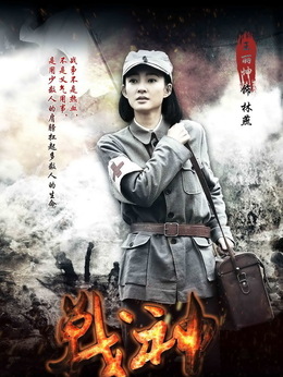 战神剧情介绍_宅剧情