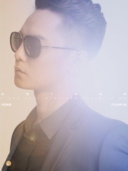 他来了，请闭眼剧情介绍_宅剧情