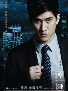 寒战剧情介绍_宅剧情