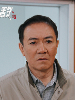 正道无敌剧情介绍_宅剧情