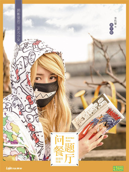 问题餐厅剧情介绍_宅剧情