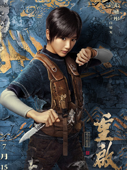 重启之极海听雷第二季剧情介绍_宅剧情