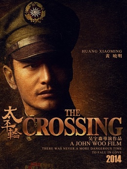 太平轮(上)剧情介绍_宅剧情