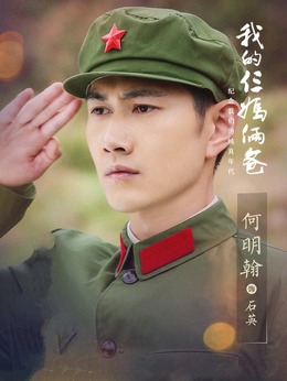 我的仨妈俩爸剧情介绍_宅剧情