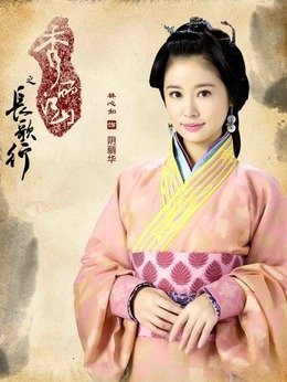 秀丽江山之长歌行剧情介绍_宅剧情