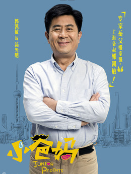 小爸妈剧情介绍_宅剧情