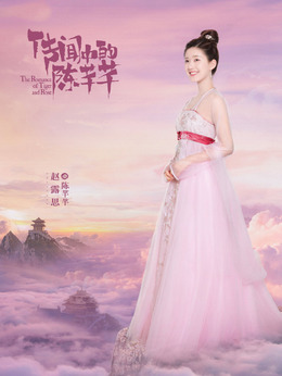 传闻中的陈芊芊剧情介绍_宅剧情