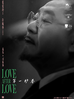 第一炉香剧情介绍_宅剧情