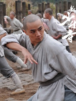 新少林寺剧情介绍_宅剧情