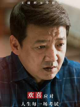 小欢喜剧情介绍_宅剧情