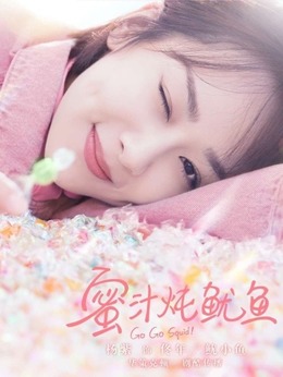 亲爱的，热爱的剧情介绍_宅剧情