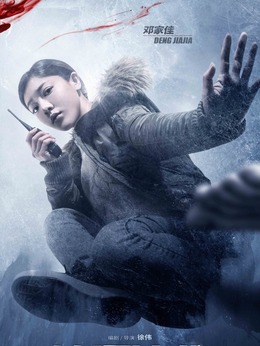 冰河追凶剧情介绍_宅剧情