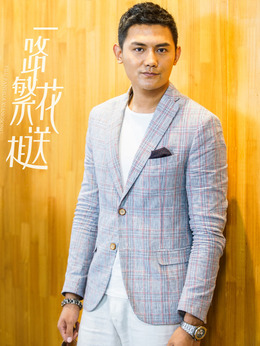 一路繁花相送剧情介绍_宅剧情