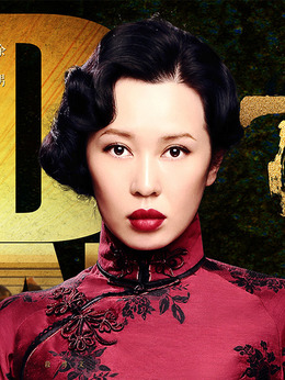 上海王剧情介绍_宅剧情