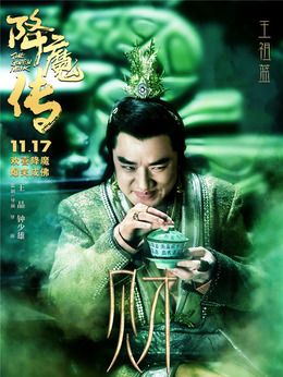 降魔传剧情介绍_宅剧情