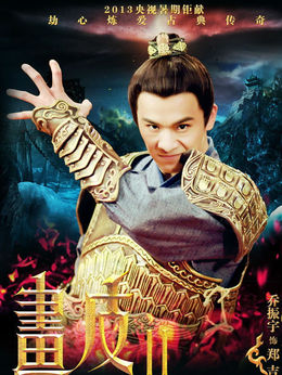 画皮之真爱无悔剧情介绍_宅剧情