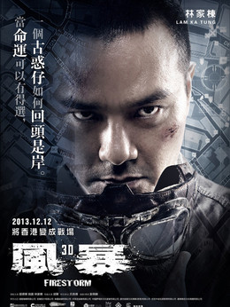 风暴剧情介绍_宅剧情