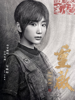 重启之极海听雷剧情介绍_宅剧情