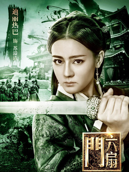 六扇门剧情介绍_宅剧情