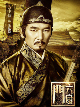 六扇门剧情介绍_宅剧情