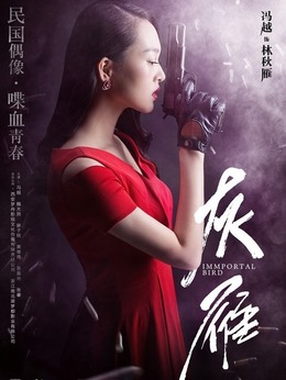 蝶影剧情介绍_宅剧情