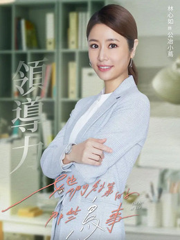 她们创业的那些鸟事剧情介绍_宅剧情