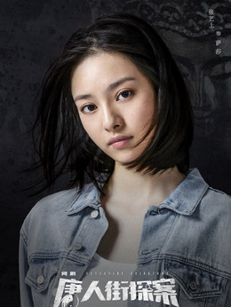 唐人街探案剧情介绍_宅剧情