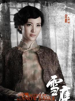 雪鹰剧情介绍_宅剧情