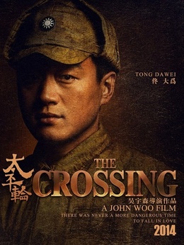 太平轮(上)剧情介绍_宅剧情