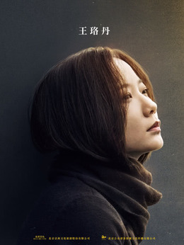 被光抓走的人剧情介绍_宅剧情