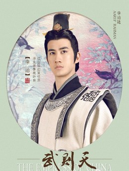 武媚娘传奇剧情介绍_宅剧情