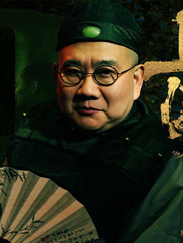 上海王剧情介绍_宅剧情