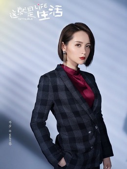 这就是生活剧情介绍_宅剧情