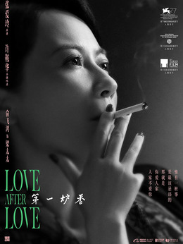 第一炉香剧情介绍_宅剧情