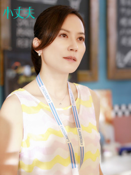 小丈夫剧情介绍_宅剧情