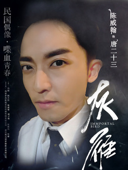 蝶影剧情介绍_宅剧情