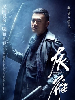 蝶影剧情介绍_宅剧情