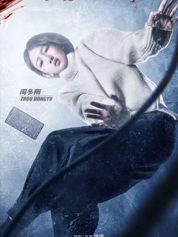 冰河追凶剧情介绍_宅剧情