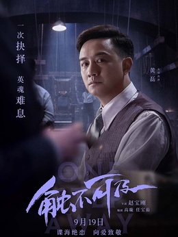 触不可及剧情介绍_宅剧情