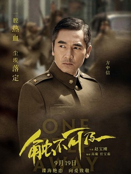 触不可及剧情介绍_宅剧情