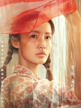 人生之路剧情介绍_宅剧情