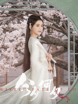 今夕何夕剧情介绍_宅剧情